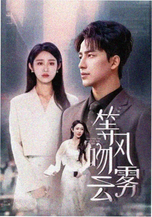 午夜诊室 悬疑短剧在线观看